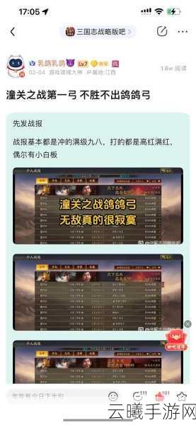 三国志战略版强力武器获取攻略及趣味玩法揭秘