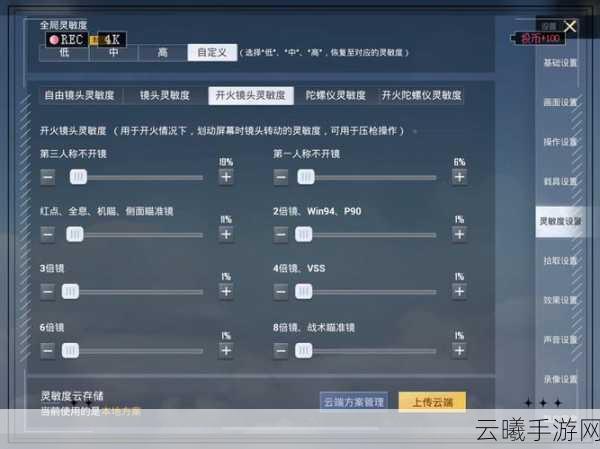 绝地求生手游倍镜调整秘籍,精准打击,制胜战场的高效指南