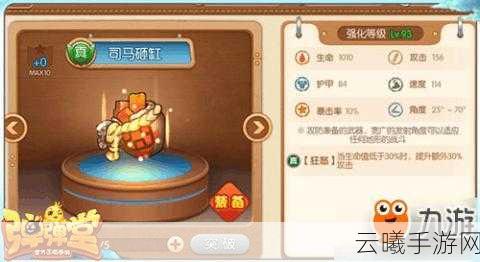 弹弹堂手游武器升级极品全攻略,打造你的终极战场神器