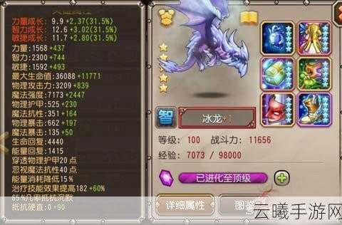 刀塔传奇三星冰龙养成攻略,打造最强五星阵容搭配秘籍