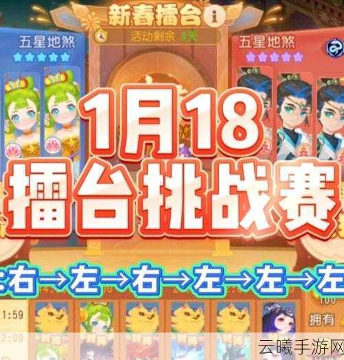 梦幻西游手游擂台大挑战宝箱领取全攻略,解锁丰厚奖励的奇幻之旅!