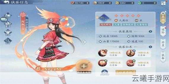 新仙剑奇侠传之挥剑问情最强阵容搭配攻略,解锁制胜之道,轻松登顶游戏巅峰