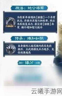 三国志战棋版张宝属性强度解析及趣味玩法介绍
