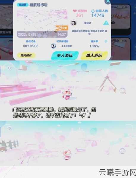 蛋仔派对新手闯关技巧全揭秘,欢乐竞技无极限!
