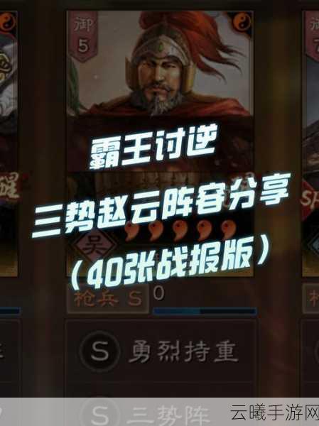 三国志战略版，武将如云却战法稀缺？破局新策略与趣味玩法大揭秘！