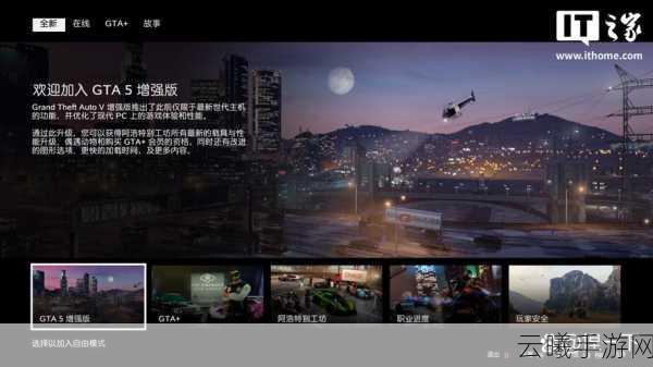 GTA5线上模式三倍游戏币与声望值活动火爆来袭！探索开放世界的无限乐趣