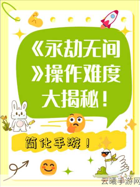 永劫无间雾天模式深度解析与趣味玩法探索
