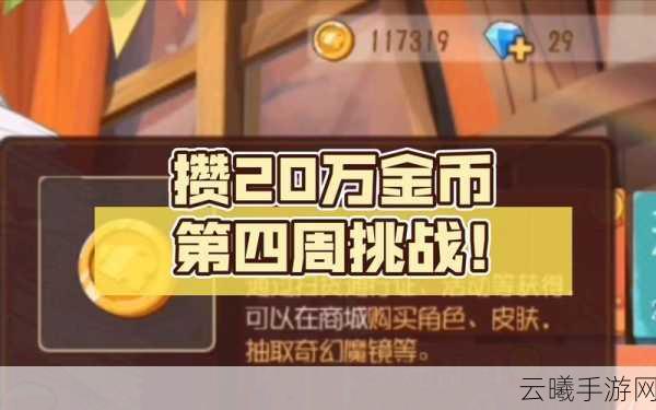 猫和老鼠手游,钻石换金币攻略及趣味玩法揭秘