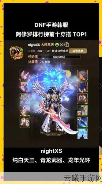 地下城与勇士:起源手游韩服装备交易全攻略及趣味玩法揭秘