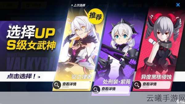 崩坏3炽翎上线时间正式揭晓，异能火伤女武神璀璨登场引领新热潮