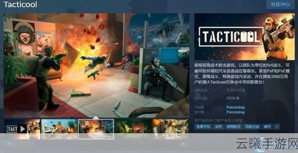 策略与冒险交织的时间融合已登陆Steam，开启跨时空合作新篇章