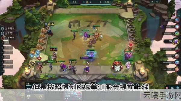 云顶之弈全赛季全版本精彩汇总，探索策略与运气的巅峰对决