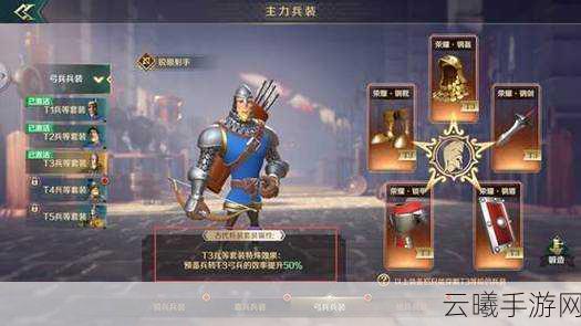 文明与征服T4红兵装终极获取攻略与实战趣味玩法指南