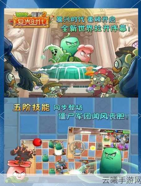 微信平台新上线植物大战僵尸正版手游，畅享策略对战新体验！