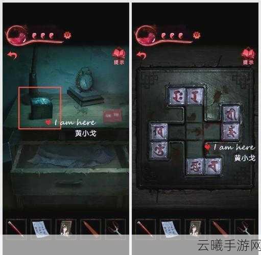 纸嫁衣3鸳鸯债第三章机关深度解密与趣味玩法揭秘