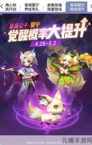 一起来捉妖攻略大揭秘,3-1关卡全新过关技巧与趣味玩法大放送!