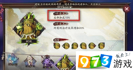 阴阳师手游御魂树妖深度解析与使用攻略