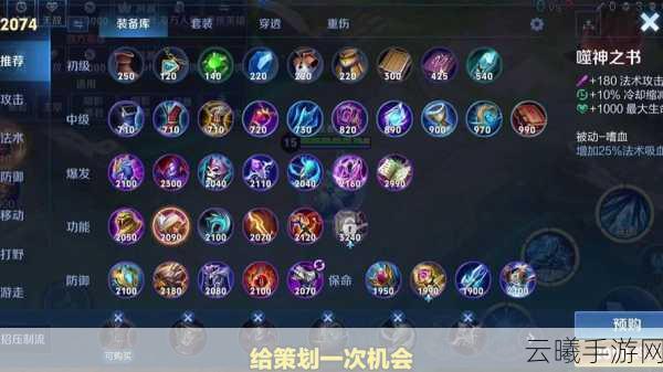 王者荣耀新版本装备大调整，全新玩法等你来探索！