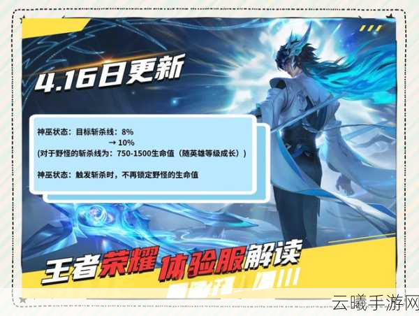 王者荣耀新版本装备大调整，全新玩法等你来探索！