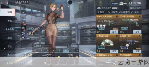 穿越火线手游,空白名秘籍大公开,独特身份轻松get!