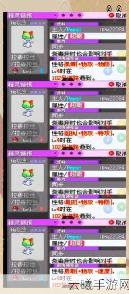 口袋妖怪究极绿宝石4小智版性格搭配揭秘，减速增防，打造独特战宠！