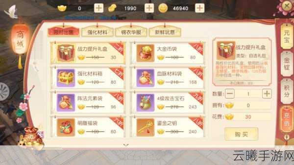 神雕侠侣2手游特殊符号全面解析与趣味玩法一览指南