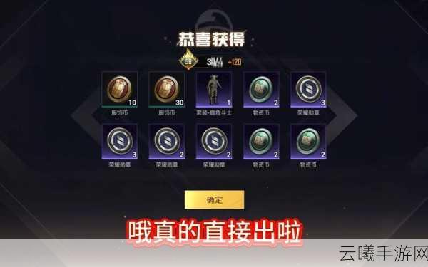 和平精英特训军需抽奖技巧全揭秘，掌握秘诀，赢取稀有装备！