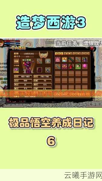造梦西游3新年快乐头衔获取攻略及趣味玩法介绍