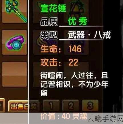 造梦西游3新年快乐头衔获取攻略及趣味玩法介绍