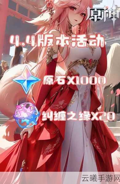 原神送72个纠缠之缘兑换码大放送,探索无限可能!