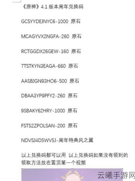 原神送72个纠缠之缘兑换码大放送,探索无限可能!