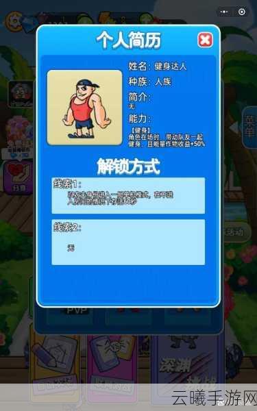 别惹农夫人间体解锁秘籍大公开,探索趣味田园的无限可能