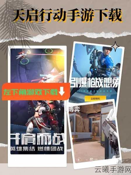 520天启行动，浪漫之旅手游盛大发布，揭秘与热爱同行的奇幻冒险