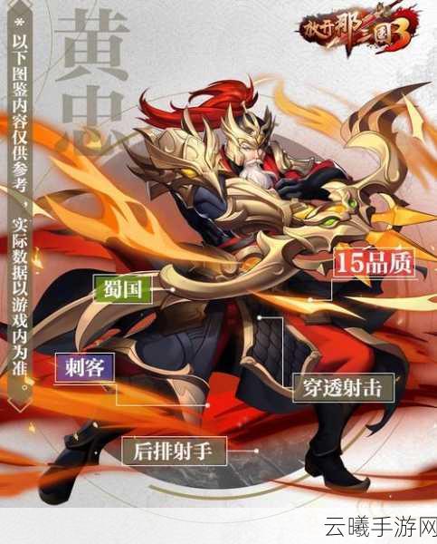 放开那三国3武将回怒机制与趣味玩法深度解析