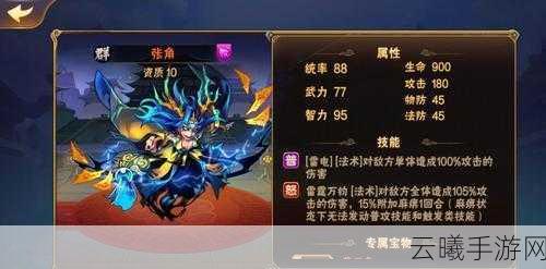 放开那三国3武将回怒机制与趣味玩法深度解析