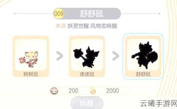 一起来捉妖全新放生妖灵礼物内容揭秘，探索奇幻世界，收获意外惊喜！