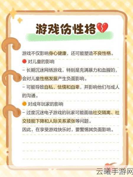 探讨王者荣耀沉迷对孩子的影响及游戏魅力解析