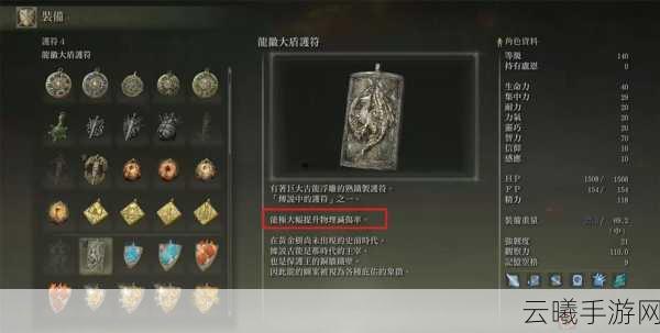 艾尔登法环手游版,信仰法师技能点分配策略与趣味玩法深度解析