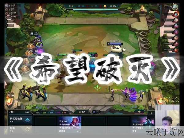 云顶之弈设计师豪言,全力冲刺,誓做玩家心中第二挚爱手游!