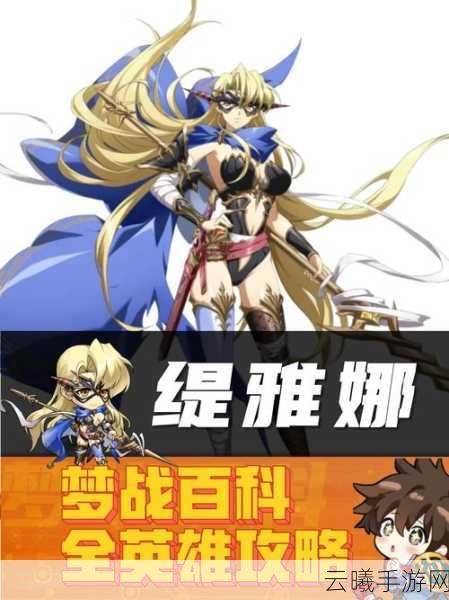 梦幻模拟战手游蒂亚莉丝顶级阵容搭配攻略,解锁战斗新境界,探索策略与冒险的无限可能