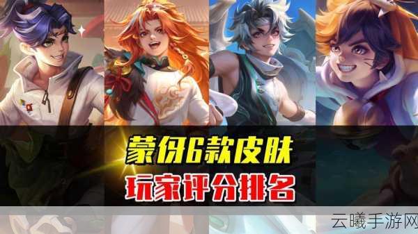 王者荣耀蒙犽新皮肤胡桃狂想曲惊艳上线回顾与玩法揭秘