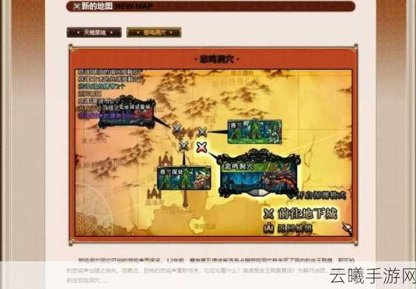 地下城与勇士手游，深入探索DNF世界巨幅地图，揭秘游戏最大副本天空之城