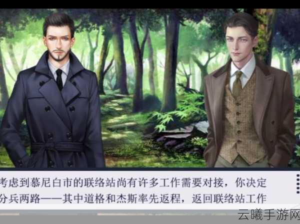潜伏之赤途为何在橙光游戏下架？深度解析与玩法揭秘