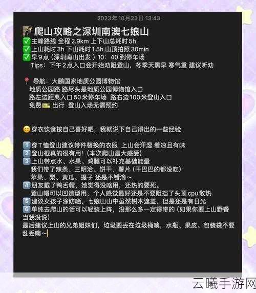 梦幻西游七绝山任务攻略详解，挑战之旅的必胜法则与趣味玩法探索