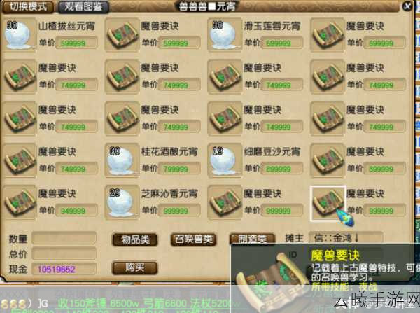 梦幻西游七绝山任务攻略详解,挑战之旅的必胜法则与趣味玩法探索