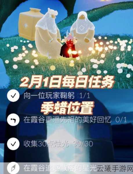 光遇，追逐散落的星光任务全攻略与趣味玩法揭秘