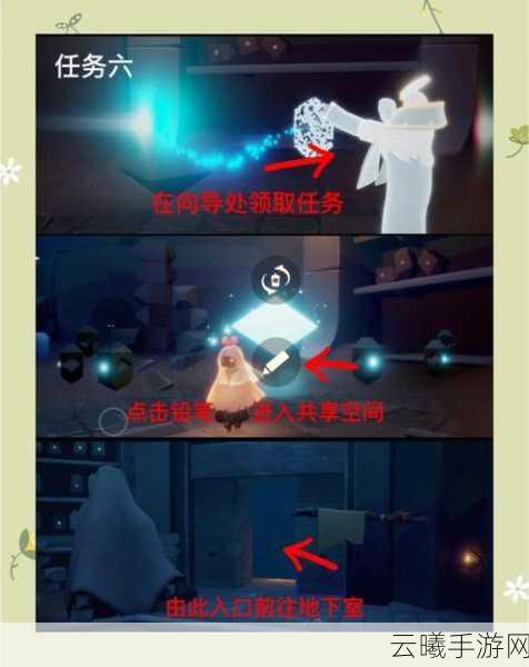 光遇,追逐散落的星光任务全攻略与趣味玩法揭秘