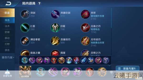 王者荣耀国服第一关羽出装秘籍,打造最强战神攻略
