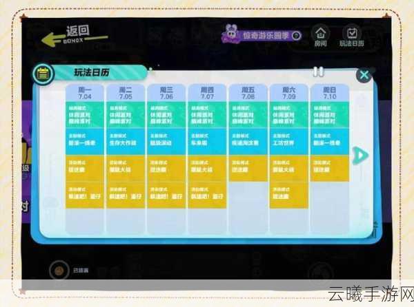 蛋仔派对美好时光动作解锁攻略及趣味玩法大揭秘
