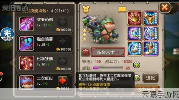 刀塔传奇术士觉醒属性全面解析，技能效果与实战价值深度评价及趣味玩法揭秘